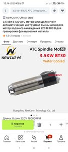 Screenshot_2023-12-23-12-16-34-081_ru.aliexpress.buyer.jpg (87650 просмотров) <a class='original' href='./download/file.php?id=210107&mode=view' target=_blank>Загрузить оригинал (512.7 КБ)</a>