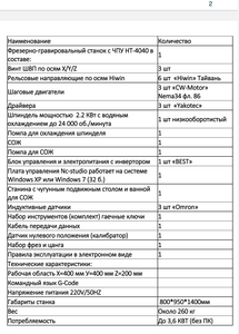 Screenshot_20231230-221557.png (88714 просмотров) <a class='original' href='./download/file.php?id=210170&mode=view' target=_blank>Загрузить оригинал (310.32 КБ)</a>