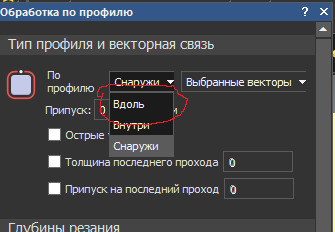 вдоль.png