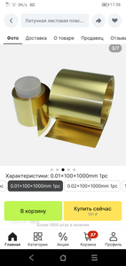 Screenshot_20240305-175848.png (554 просмотра) <a class='original' href='./download/file.php?id=211250&mode=view' target=_blank>Загрузить оригинал (604.06 КБ)</a>