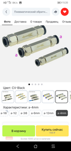 Screenshot_20240306-152042.png (465 просмотров) <a class='original' href='./download/file.php?id=211256&mode=view' target=_blank>Загрузить оригинал (583.65 КБ)</a>