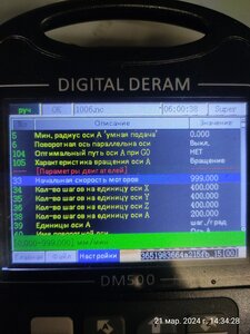 IMG_20240321_143429.jpg (1233 просмотра) <a class='original' href='./download/file.php?id=211332&mode=view' target=_blank>Загрузить оригинал (2.03 МБ)</a>