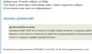 11.png (3123 просмотра) <a class='original' href='./download/file.php?id=21152&mode=view' target=_blank>Загрузить оригинал (21.85 КБ)</a>