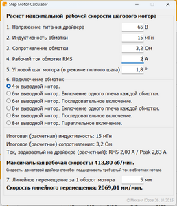 Снимок экрана 2024-09-04 180238.png (846 просмотров) <a class='original' href='./download/file.php?id=212398&mode=view' target=_blank>Загрузить оригинал (243.62 КБ)</a>