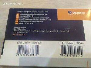 IMG-20241116-WA0004.jpg (582 просмотра) <a class='original' href='./download/file.php?id=212861&mode=view' target=_blank>Загрузить оригинал (128.65 КБ)</a>