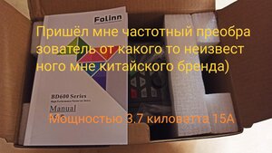 ПЧ 3.7 - 10А.jpg (371 просмотр) <a class='original' href='./download/file.php?id=213086&mode=view' target=_blank>Загрузить оригинал (2.11 МБ)</a>