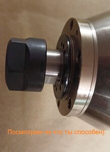 Шпиндель 2,2.jpg (347 просмотров) <a class='original' href='./download/file.php?id=213190&mode=view' target=_blank>Загрузить оригинал (1.93 МБ)</a>