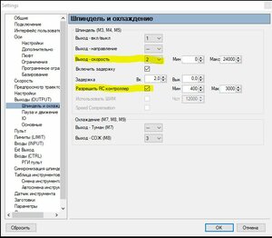 settngsRC.JPG (824 просмотра) <a class='original' href='./download/file.php?id=213300&mode=view' target=_blank>Загрузить оригинал (70.12 КБ)</a>