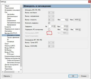 settngsPWM.JPG (1226 просмотров) <a class='original' href='./download/file.php?id=213323&sid=b65be22db99799d4838c36cf059725e4&mode=view' target=_blank>Загрузить оригинал (68.48 КБ)</a>