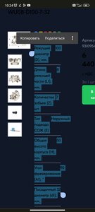 Screenshot_2025-02-15-10-24-19-349_com.android.chrome.jpg (29473 просмотра) <a class='original' href='./download/file.php?id=213497&mode=view' target=_blank>Загрузить оригинал (340.56 КБ)</a>
