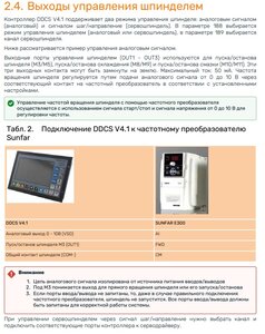 ddcs_out.jpg (600 просмотров) <a class='original' href='./download/file.php?id=213742&mode=view' target=_blank>Загрузить оригинал (198.85 КБ)</a>