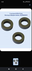 Screenshot_2025-05-01-05-43-06-172_ru.ozon.app.android.jpg (308 просмотров) <a class='original' href='https://cnc-club.ru/forum/download/file.php?id=213913&mode=view' target=_blank>Загрузить оригинал (282.28 КБ)</a>