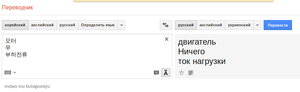 Перевод c корейского.png (3502 просмотра) <a class='original' href='./download/file.php?id=21394&mode=view' target=_blank>Загрузить оригинал (19.71 КБ)</a>