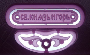 Работа для заказчика Воск (19132 просмотра) <a class='original' href='./download/file.php?id=22001&mode=view' target=_blank>Загрузить оригинал (62.5 КБ)</a>