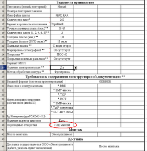 order.PNG (2263 просмотра) <a class='original' href='./download/file.php?id=22518&sid=66a5dd4a0c400ecb4303009923abde08&mode=view' target=_blank>Загрузить оригинал (36.22 КБ)</a>