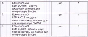 Комплектация 2.jpg (1362 просмотра) <a class='original' href='./download/file.php?id=22784&mode=view' target=_blank>Загрузить оригинал (74.88 КБ)</a>