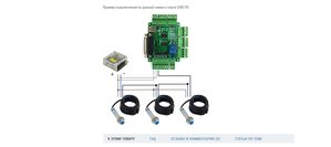 Схема подключения датчиков.JPG (3488 просмотров) <a class='original' href='./download/file.php?id=22797&mode=view' target=_blank>Загрузить оригинал (49.82 КБ)</a>