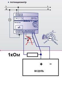 Диммер_cr.jpg (10926 просмотров) <a class='original' href='./download/file.php?id=23469&mode=view' target=_blank>Загрузить оригинал (27.97 КБ)</a>