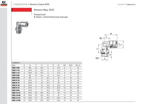 Фитинг_2.jpg (3707 просмотров) <a class='original' href='./download/file.php?id=24712&mode=view' target=_blank>Загрузить оригинал (124.24 КБ)</a>
