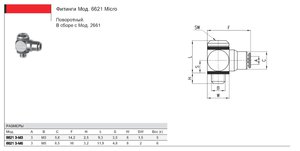 Фитинг_3.jpg (3707 просмотров) <a class='original' href='./download/file.php?id=24713&mode=view' target=_blank>Загрузить оригинал (51.45 КБ)</a>