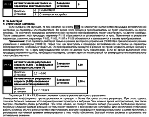 авто.png (4824 просмотра) <a class='original' href='./download/file.php?id=24816&mode=view' target=_blank>Загрузить оригинал (95.82 КБ)</a>