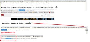 как вставлять видео.jpg (3242 просмотра) <a class='original' href='./download/file.php?id=25705&mode=view' target=_blank>Загрузить оригинал (170.09 КБ)</a>