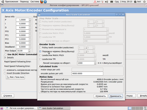 тут не совсем разобрался понял то что нужны параметры станка и энкодера (10911 просмотров) <a class='original' href='./download/file.php?id=26528&mode=view' target=_blank>Загрузить оригинал (187.45 КБ)</a>