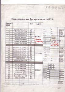 Image0001.JPG (3045 просмотров) <a class='original' href='./download/file.php?id=26821&mode=view' target=_blank>Загрузить оригинал (2.29 МБ)</a>