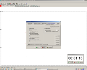 Параметры WinPC-NC (2071 просмотр) <a class='original' href='./download/file.php?id=26929&mode=view' target=_blank>Загрузить оригинал (62.9 КБ)</a>