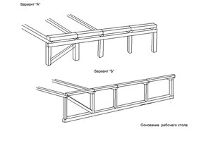 Основание рабочего стола.JPG (4162 просмотра) <a class='original' href='./download/file.php?id=28038&mode=view' target=_blank>Загрузить оригинал (82.88 КБ)</a>