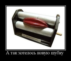 Gubozakatochnaya-mashinka.jpg (2596 просмотров) <a class='original' href='./download/file.php?id=28077&mode=view' target=_blank>Загрузить оригинал (57.23 КБ)</a>