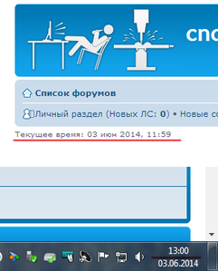 2014-06-03-13-00-53-Скриншот-экрана.png (2148 просмотров) <a class='original' href='./download/file.php?id=28956&mode=view' target=_blank>Загрузить оригинал (30.49 КБ)</a>
