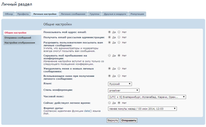 2014-06-03 13-03-58 Общие настройки • Станки с ЧПУ на форуме cnc-club.ru Личный раздел • - Google Chrome.png (2148 просмотров) <a class='original' href='./download/file.php?id=28957&mode=view' target=_blank>Загрузить оригинал (43.8 КБ)</a>