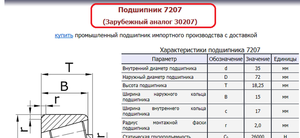 123.png (3616 просмотров) <a class='original' href='./download/file.php?id=29438&mode=view' target=_blank>Загрузить оригинал (172.81 КБ)</a>