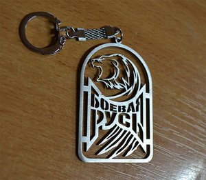 Брелок.jpg (9422 просмотра) <a class='original' href='./download/file.php?id=29743&mode=view' target=_blank>Загрузить оригинал (117.29 КБ)</a>