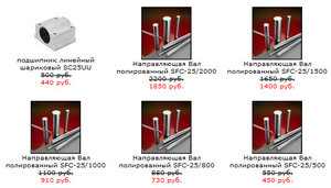 направляющие sfc 25 (10919 просмотров) <a class='original' href='./download/file.php?id=30903&mode=view' target=_blank>Загрузить оригинал (59.93 КБ)</a>