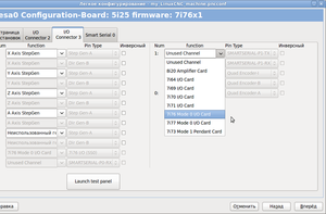 Снимок-Легкое конфигурирование - my_LinuxCNC_machine.pncconf.png (1189 просмотров) <a class='original' href='./download/file.php?id=31540&mode=view' target=_blank>Загрузить оригинал (119.96 КБ)</a>