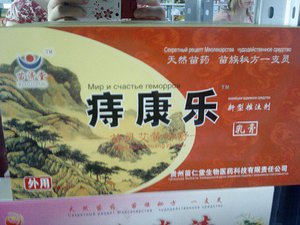 геморой.jpg (2276 просмотров) <a class='original' href='./download/file.php?id=31634&mode=view' target=_blank>Загрузить оригинал (55.51 КБ)</a>