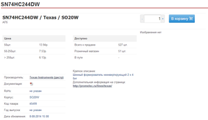 2014-08-08 18-30-32 Скриншот экрана.png (1031 просмотр) <a class='original' href='./download/file.php?id=31788&mode=view' target=_blank>Загрузить оригинал (30.65 КБ)</a>