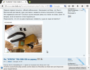 Screenshot from 2014-08-10 20_22_12.png (5373 просмотра) <a class='original' href='./download/file.php?id=31854&mode=view' target=_blank>Загрузить оригинал (193.68 КБ)</a>