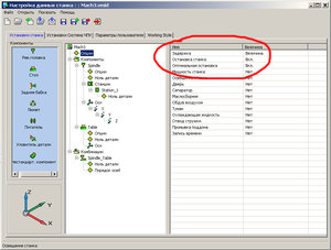 задержка включения шпинделя.jpg (6616 просмотров) <a class='original' href='./download/file.php?id=31858&mode=view' target=_blank>Загрузить оригинал (312.18 КБ)</a>