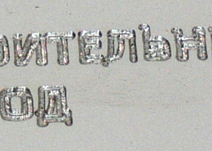 гравировка01.jpg (2784 просмотра) <a class='original' href='./download/file.php?id=32263&mode=view' target=_blank>Загрузить оригинал (57.8 КБ)</a>