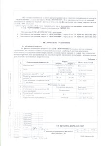 Технические характеристики (2606 просмотров) <a class='original' href='./download/file.php?id=32277&mode=view' target=_blank>Загрузить оригинал (304.37 КБ)</a>