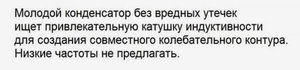 capacitor.jpg (2009 просмотров) <a class='original' href='./download/file.php?id=32349&mode=view' target=_blank>Загрузить оригинал (36.38 КБ)</a>