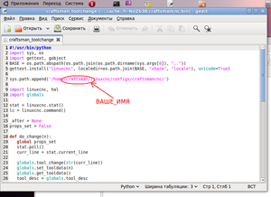 Просмотреть весь текст, вот в таких строках заменить на &quot;ВАШЕ_ИМЯ&quot;. И так в остальных файлах. (2758 просмотров) <a class='original' href='./download/file.php?id=32905&mode=view' target=_blank>Загрузить оригинал (111.44 КБ)</a>