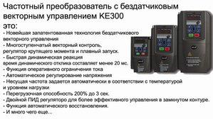 KE300 俄语介绍.jpg (4100 просмотров) <a class='original' href='./download/file.php?id=33736&mode=view' target=_blank>Загрузить оригинал (83.77 КБ)</a>