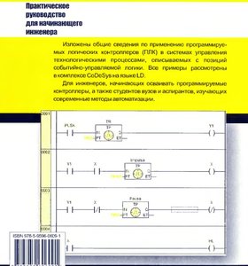 ladder.jpg (4239 просмотров) <a class='original' href='./download/file.php?id=3381&mode=view' target=_blank>Загрузить оригинал (97.69 КБ)</a>