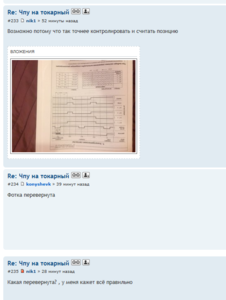 вверх ногами.PNG (2541 просмотр) <a class='original' href='./download/file.php?id=33975&mode=view' target=_blank>Загрузить оригинал (137.26 КБ)</a>