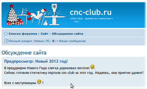 новогодний логотип.png (7293 просмотра) <a class='original' href='./download/file.php?id=3414&mode=view' target=_blank>Загрузить оригинал (50.23 КБ)</a>