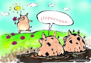 паркетник.jpg (3155 просмотров) <a class='original' href='./download/file.php?id=34429&mode=view' target=_blank>Загрузить оригинал (41.43 КБ)</a>